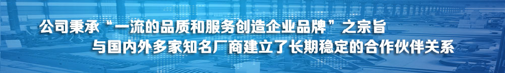 原材料采用日本、德國(guó)